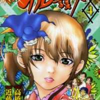  ����� Watashi wa Kagome <small>Story</small> 